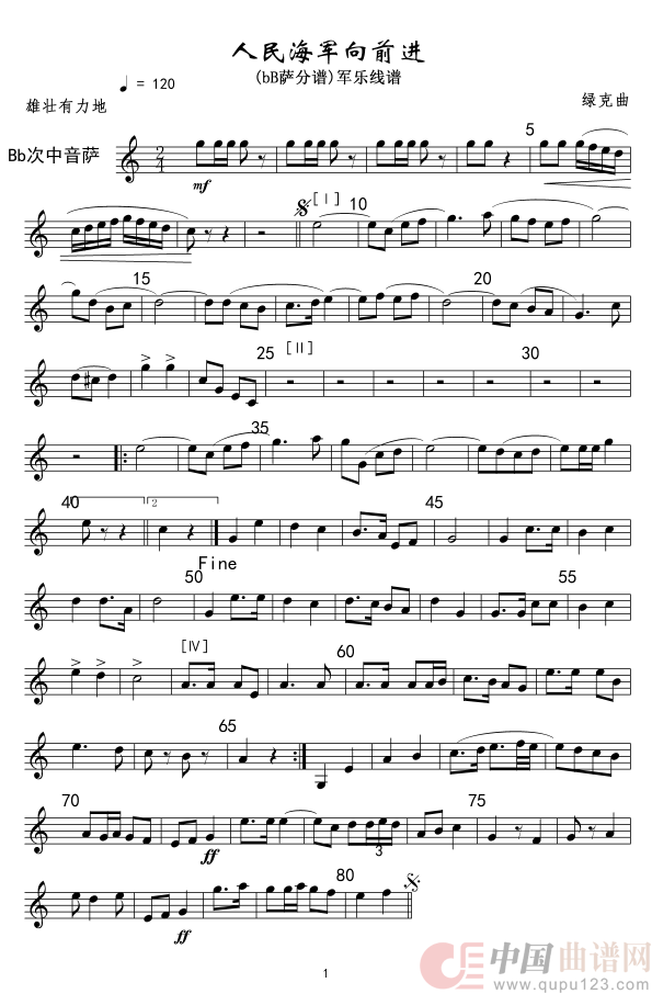 11人民海军向前进(bB次中萨分谱)军乐线(1)_原文件名：11人民海军向前进(bB次中萨分谱)军乐线.gif