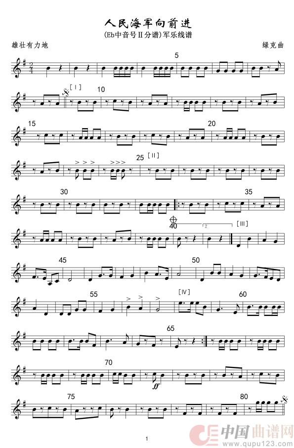 13人民海军向前进(bE中音号Ⅱ分谱)军乐线(1)_原文件名：13人民海军向前进(bE中音号Ⅱ分谱)军乐线.gif