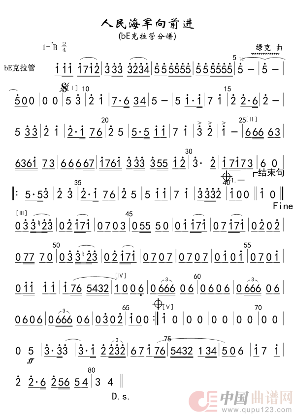 2人民海军向前进(bE克拉管分谱)军乐简(1)_原文件名：2人民海军向前进(bE克拉管分谱)军乐简.gif
