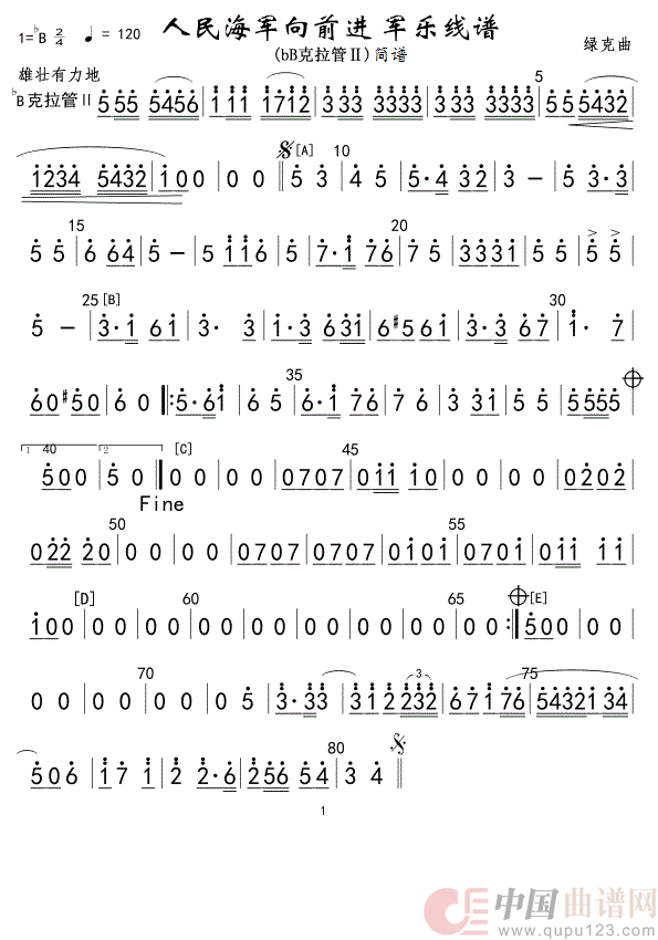 4人民海军向前进(bB克拉管Ⅱ分谱)军乐(1)_原文件名：4人民海军向前进(bB克拉管Ⅱ分谱)军乐.gif