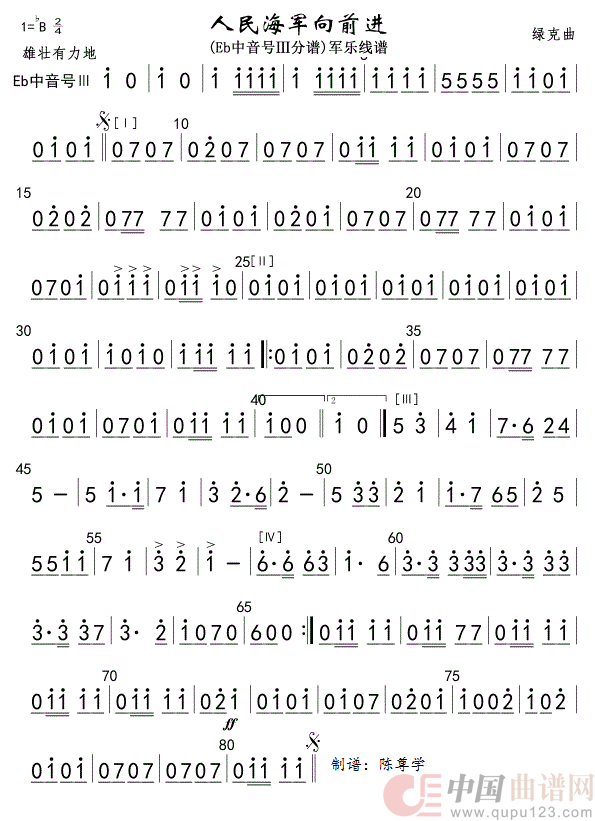 14人民海军向前进(bE中音号Ⅲ分谱)军乐(1)_原文件名：14人民海军向前进(bE中音号Ⅲ分谱)军乐.gif