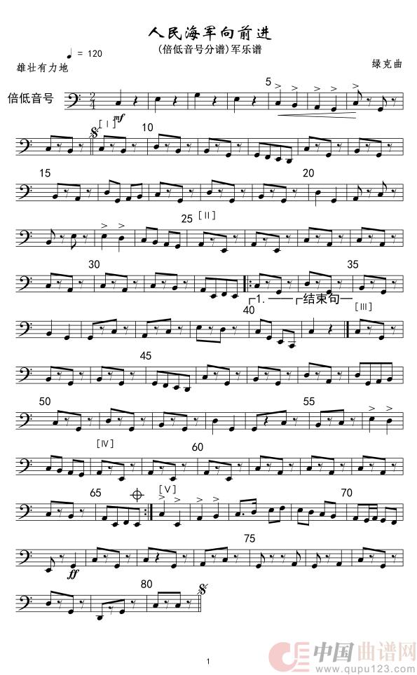 17人民海军向前进(倍低号分谱)军乐谱(1)_原文件名：17人民海军向前进(倍低号分谱)军乐谱.gif
