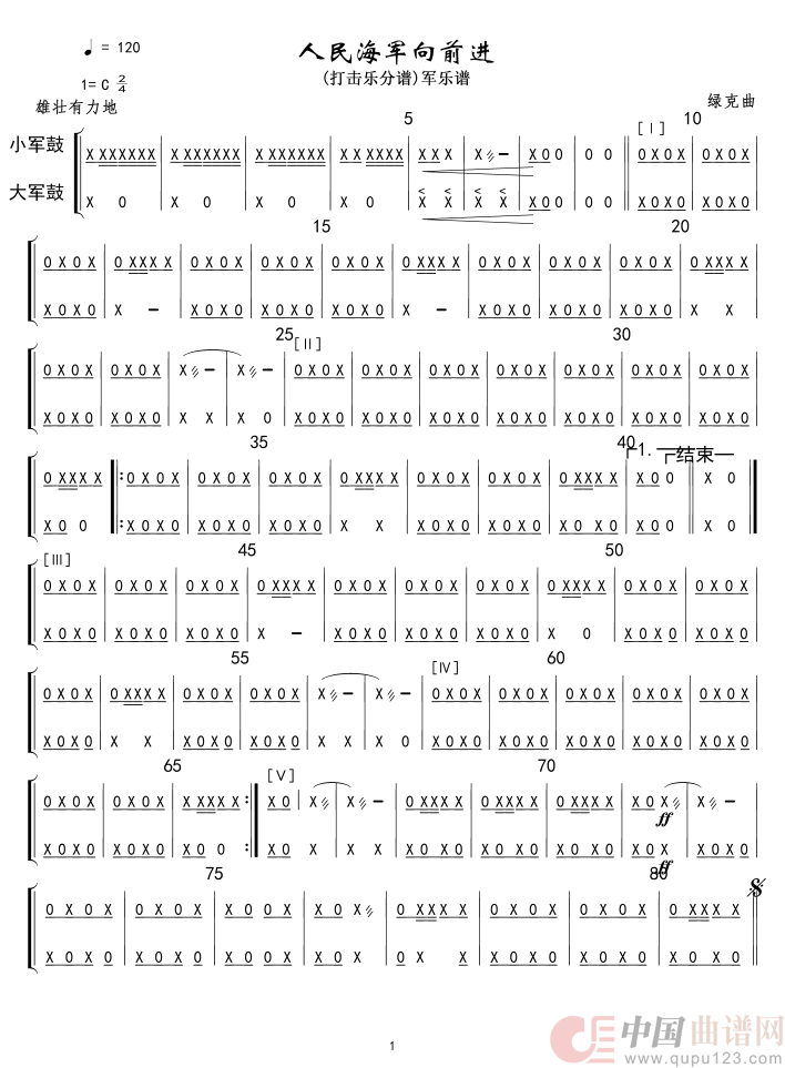 1819人民海军向前进(打击乐分谱)军乐简谱(1)_原文件名：18,19人民海军向前进(打击乐分谱)军乐曲谱.gif