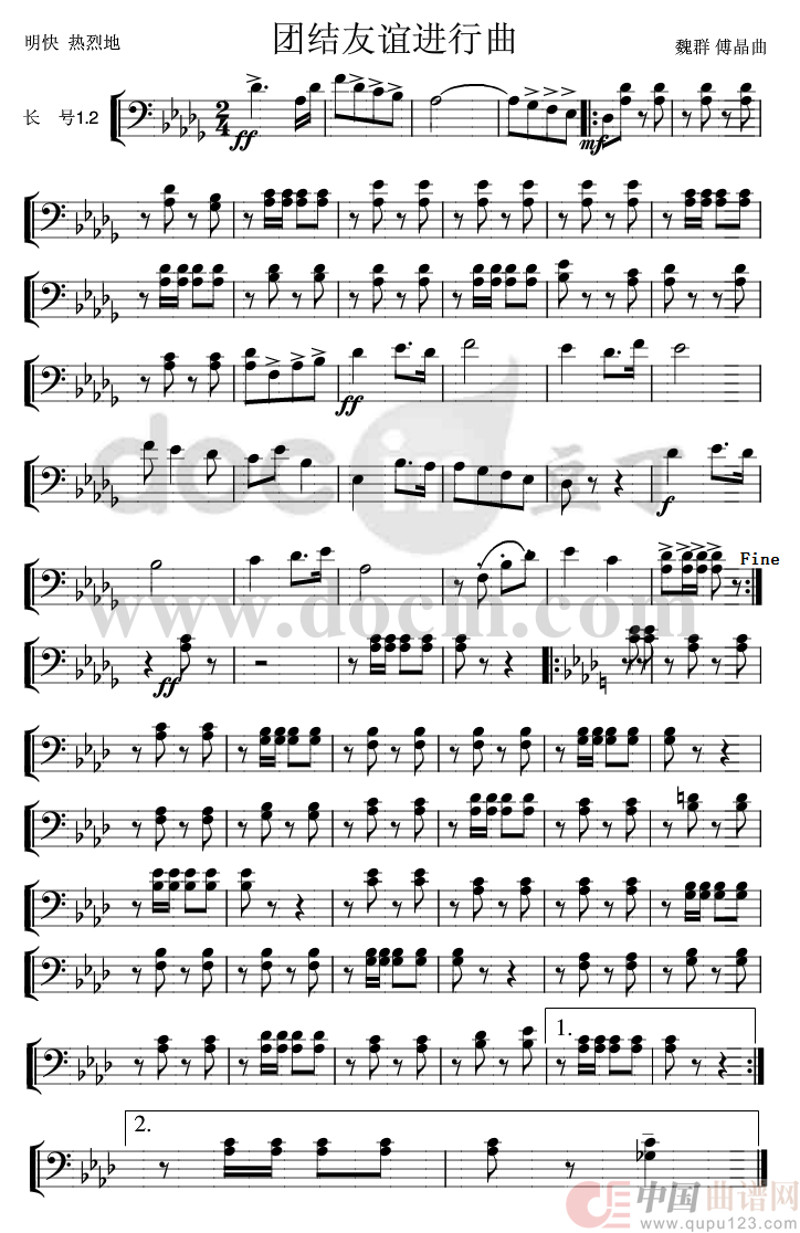 团结友谊进行曲(长号ⅠⅡ分谱)(1)_原文件名：团结友谊进行曲(长号ⅠⅡ分谱).png