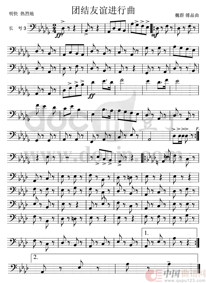 团结友谊进行曲(长号Ⅲ分谱)(1)_原文件名：团结友谊进行曲(长号Ⅲ分谱).png