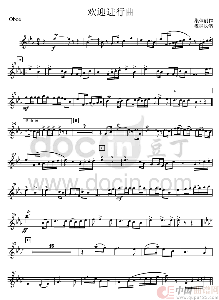 04欢迎进行曲(欧波分谱)(1)_原文件名：04欢迎进行曲(欧波分谱).gif