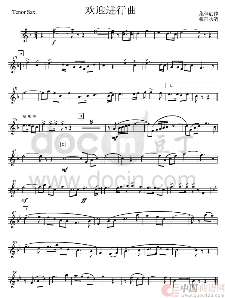 11欢迎进行曲(bB次中萨克斯管分谱)(1)_原文件名：11欢迎进行曲(bB次中萨克斯管分谱).gif