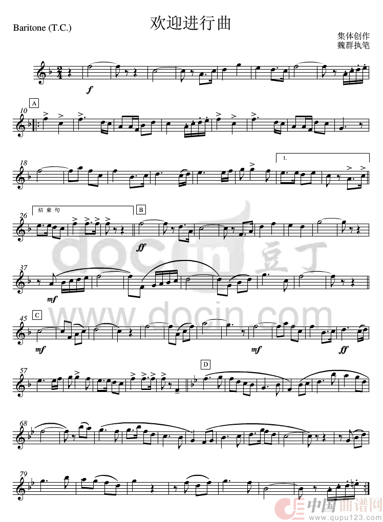 21欢迎进行曲(上低号分谱)(1)_原文件名：21欢迎进行曲(上低号分谱).gif
