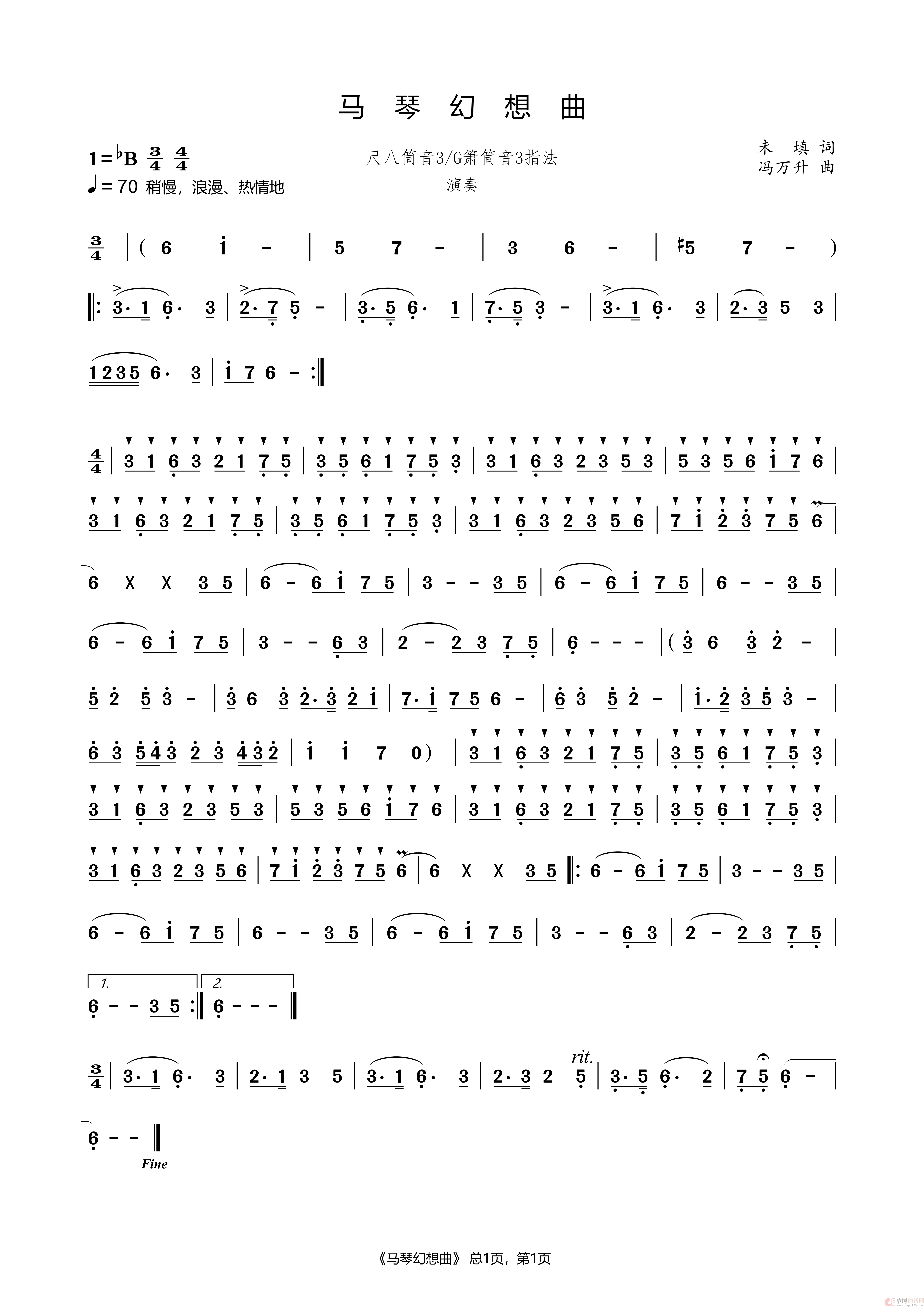 马琴幻想曲(尺八/箫乐器曲谱)(1)_原文件名:马琴幻想曲 JIAN谱.png