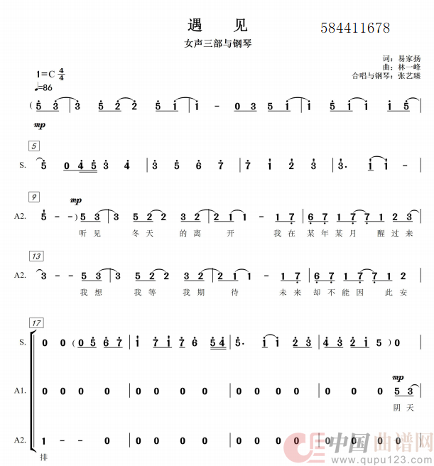 遇见合唱简谱（女声三部）(1)_原文件名：BELKSLO`Y9F7`P8Z@DQ7U6H.png
