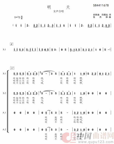 明天女声合唱谱(1)_原文件名:明天女声合唱谱.png