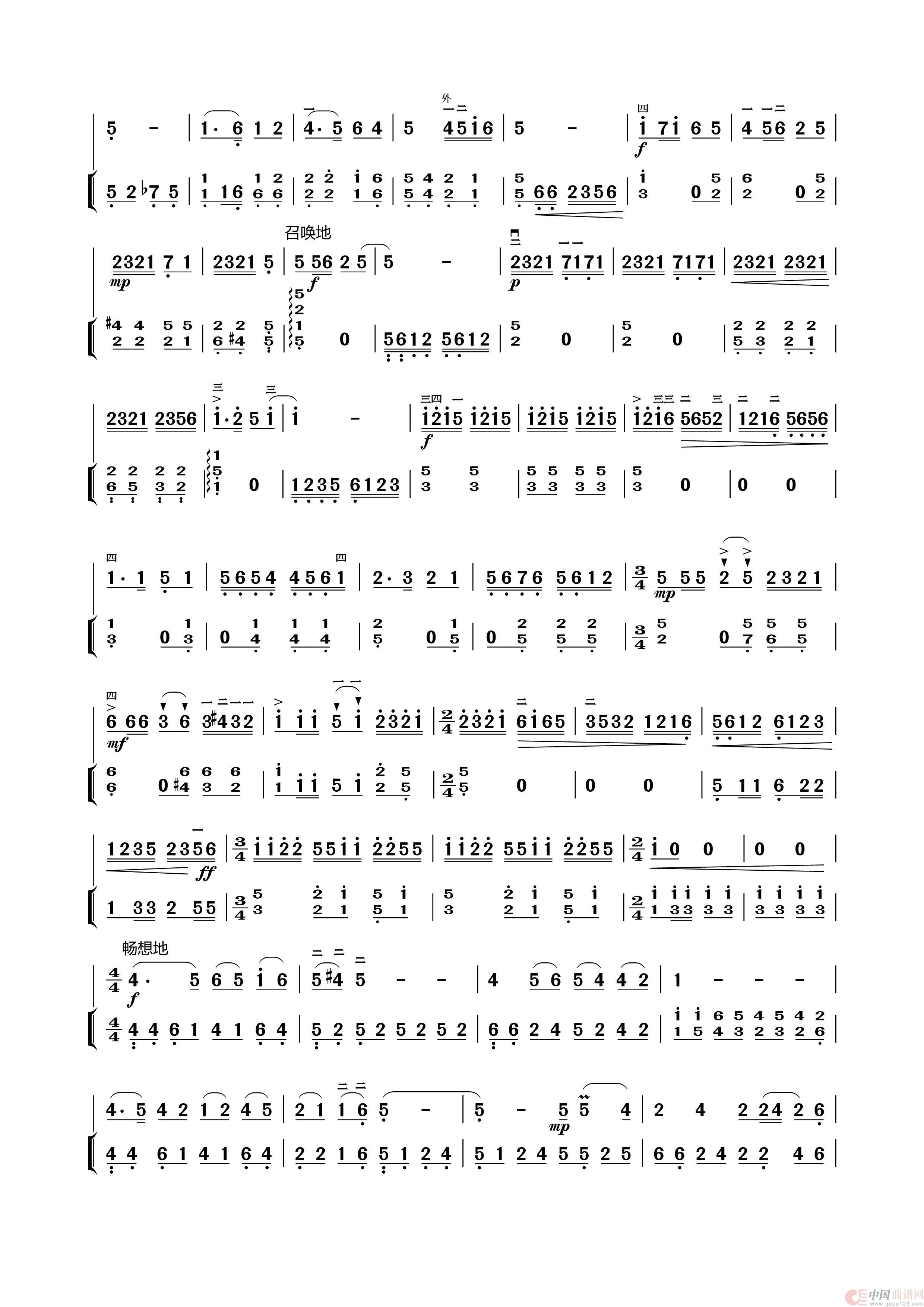 洪湖主题随想曲（闵惠芬）(1)_原文件名：洪湖主题随想曲_Page3.jpg