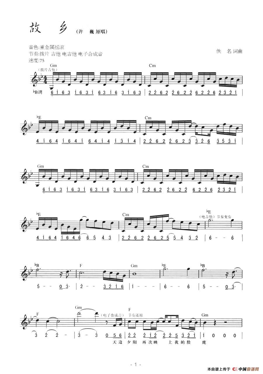 故乡(线简混排弹唱谱)(1)_原文件名:故乡1.jpg
