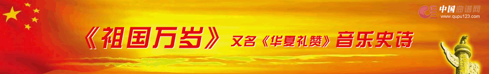 中国曲谱网