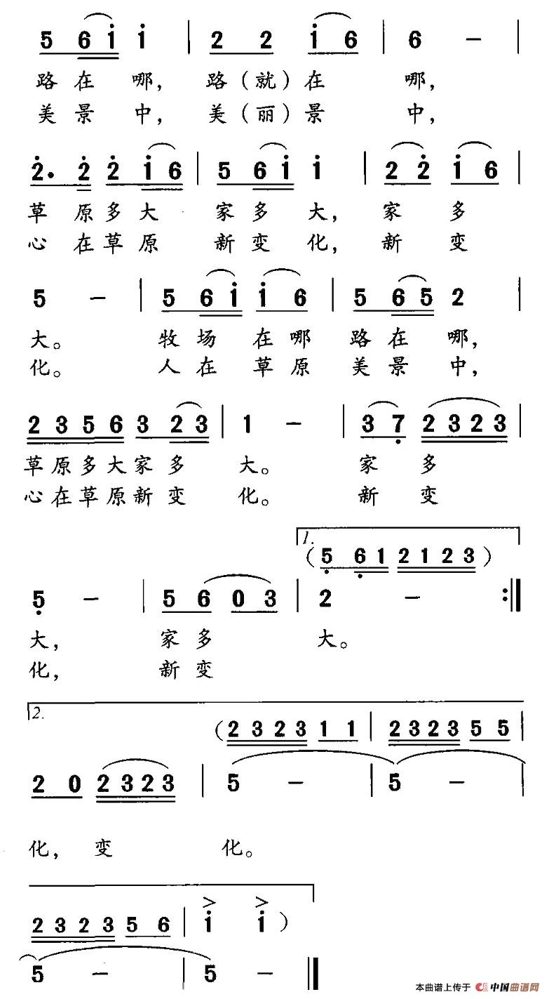 放牧人家(谷福海词 魏艺曲)(1)_原文件名:2.jpg