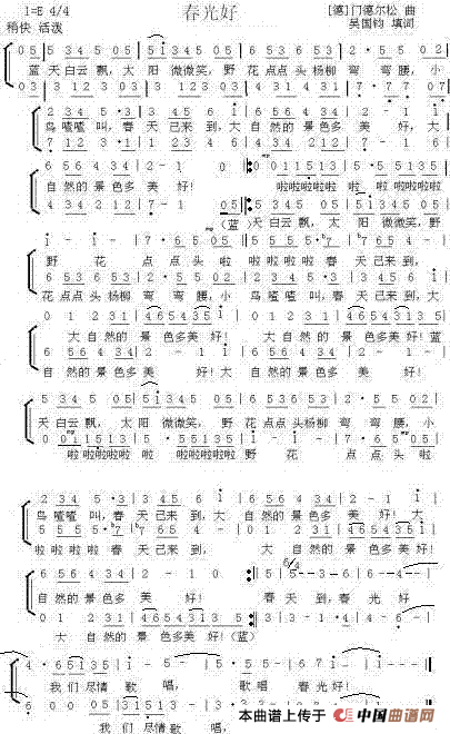 春光好（二声部合唱简谱）(1)_原文件名：春光好.gif