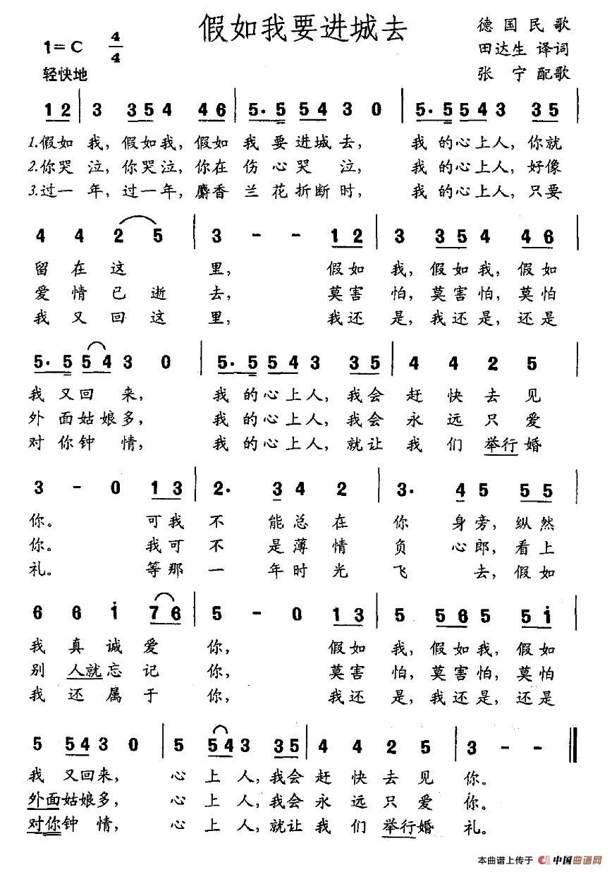 假如我要进城去(德)(1)_原文件名:图片 (30).jpg