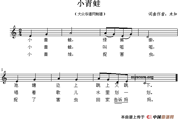 小青蛙(五线谱)(1)_原文件名:11.gif