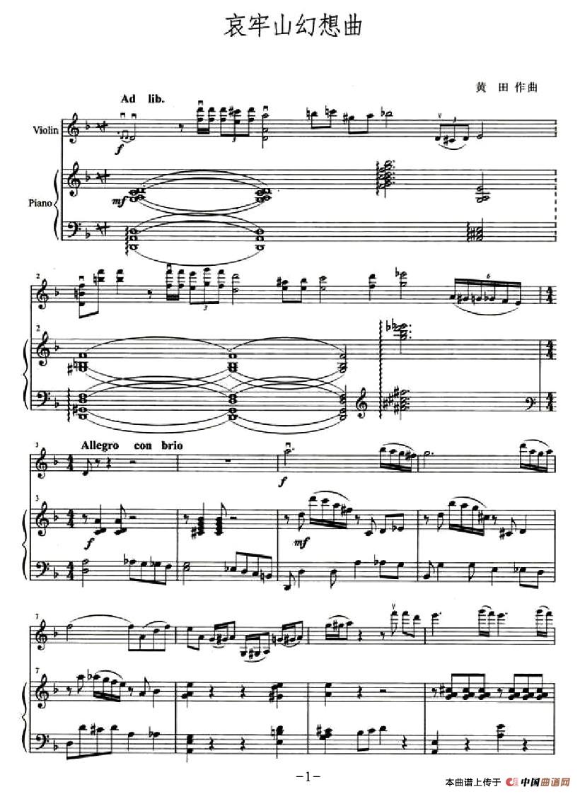 哀牢山幻想曲(小提琴+钢琴伴奏)(1)_原文件名:1713Piano-001.jpg