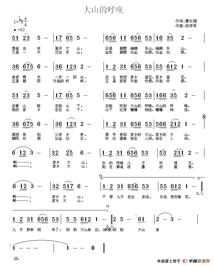 大山的呼唤(肇长拥词 祝学军曲)(1)_原文件名:1.gif