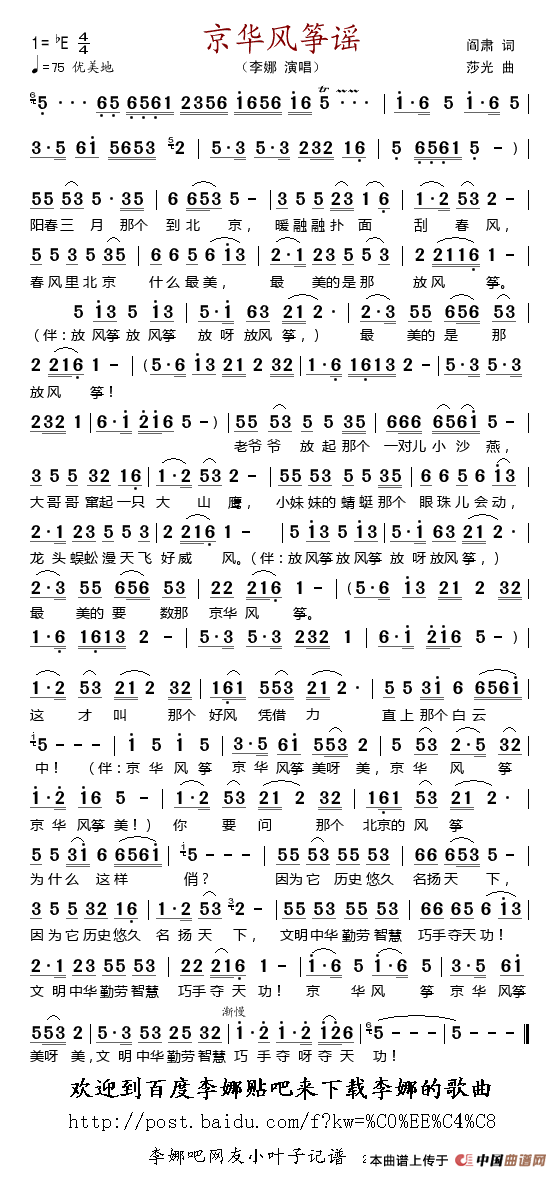 京华风筝谣(1)_原文件名:京华风筝谣.gif