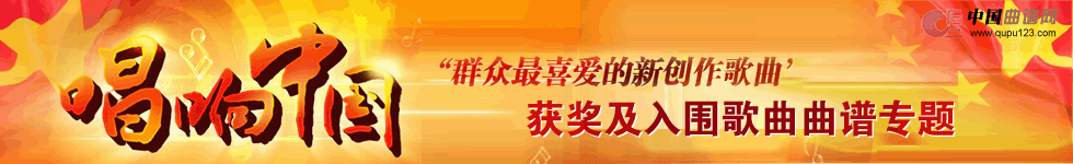 中国曲谱网