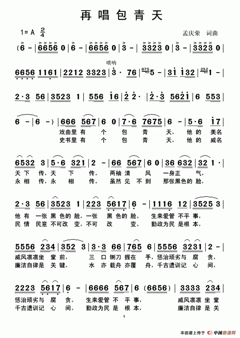 再唱包青天(1)_原文件名:再唱包青天 1..gif