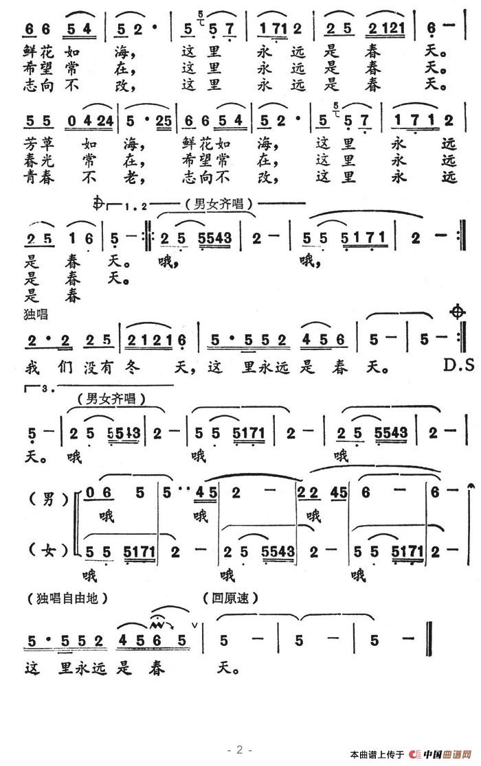 这一片热土(孟广征词 徐沛东曲)(1)_原文件名:这一片热土2.jpg