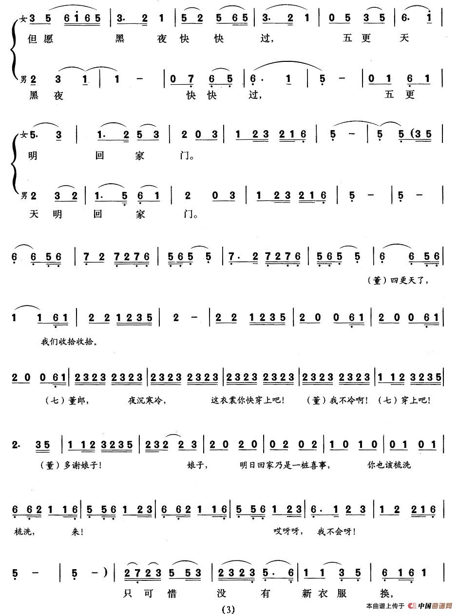 满工(《天仙配》七女、董永唱段)(1)_原文件名:照片 011.jpg