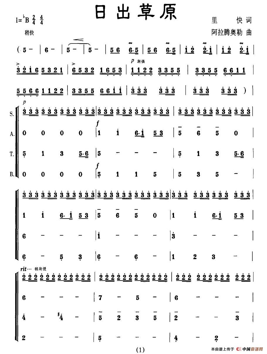 草原组歌·日出草原(1)_原文件名:图片 (4).jpg