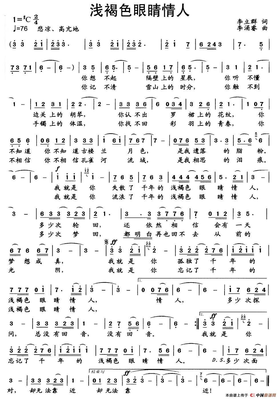 浅褐色眼睛情人(1)_原文件名:图片 (133).jpg