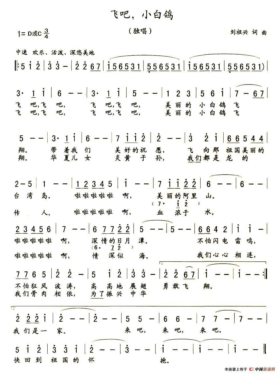 飞吧,小白鸽(1)_原文件名:图片 (82).jpg