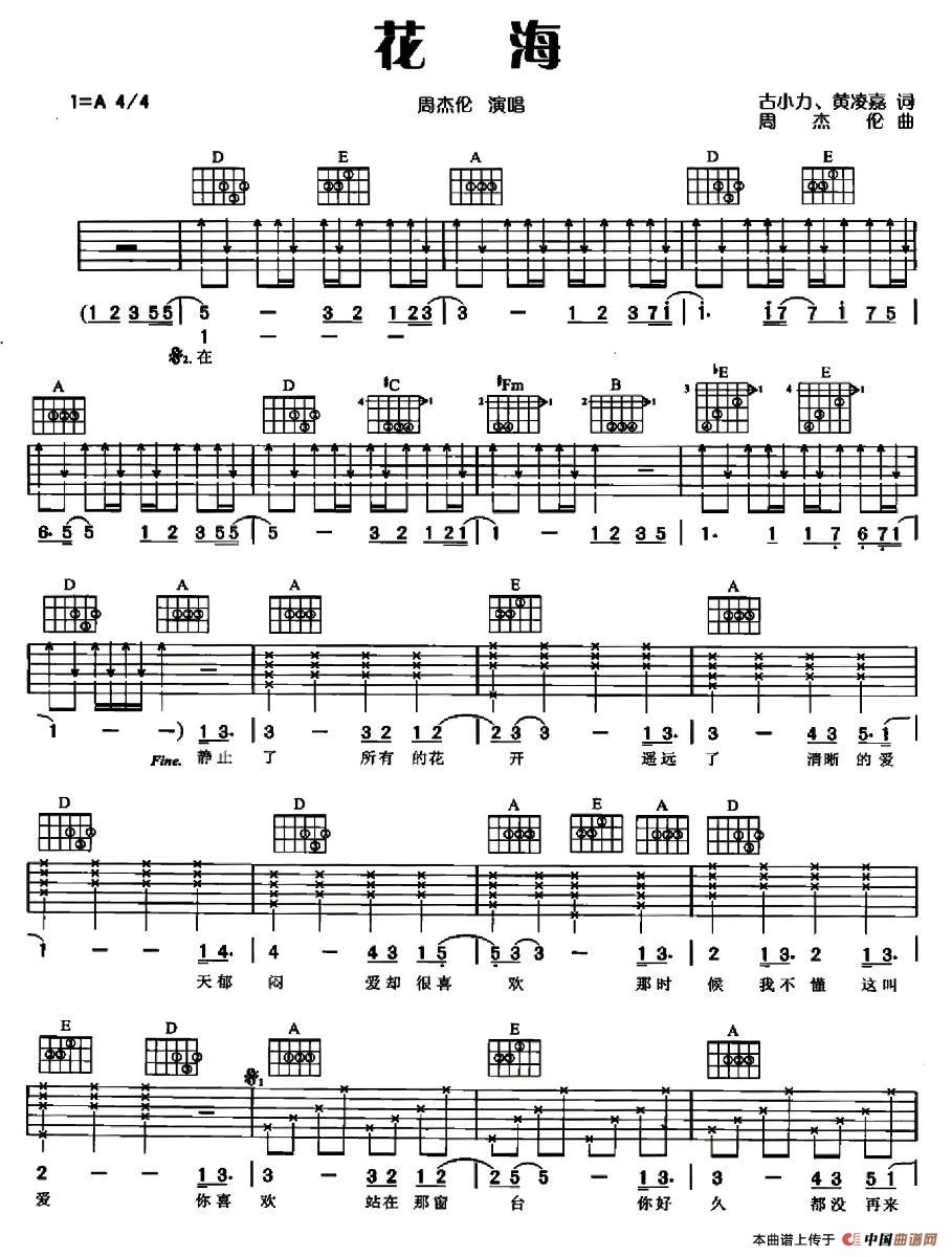 花海(2个版本)(1)_原文件名:吉他弹唱222首超级流行歌曲-409.jpg