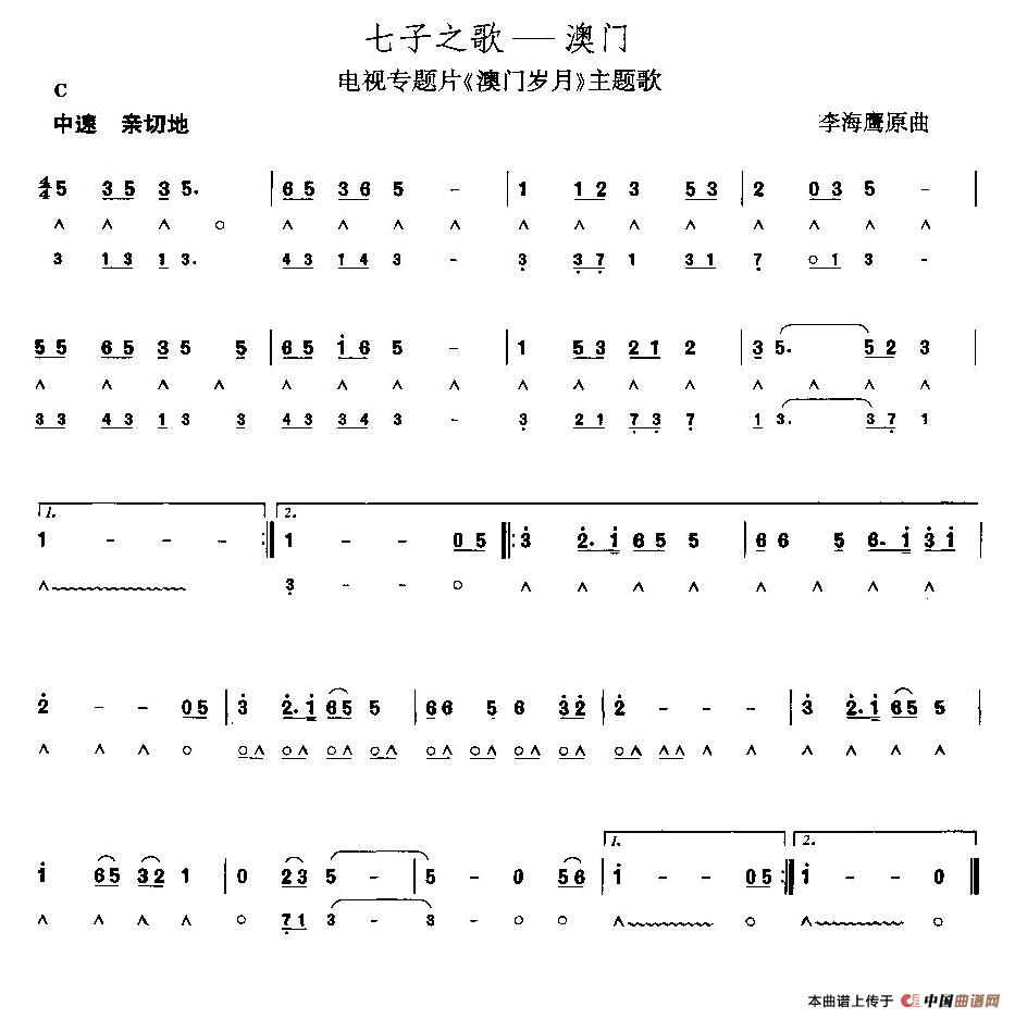 七子之歌—澳门(1)_原文件名:1.jpg