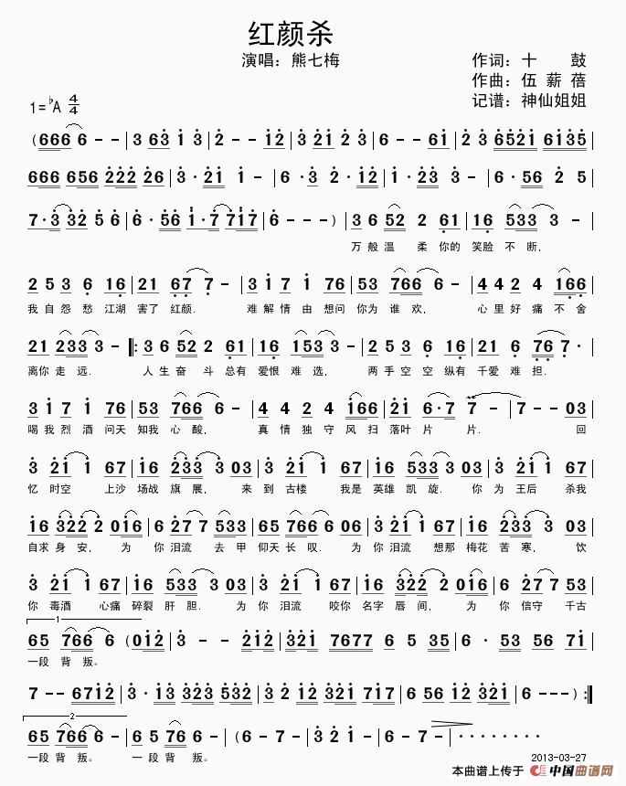 红颜杀 (1)_原文件名:20130216174736150.gif