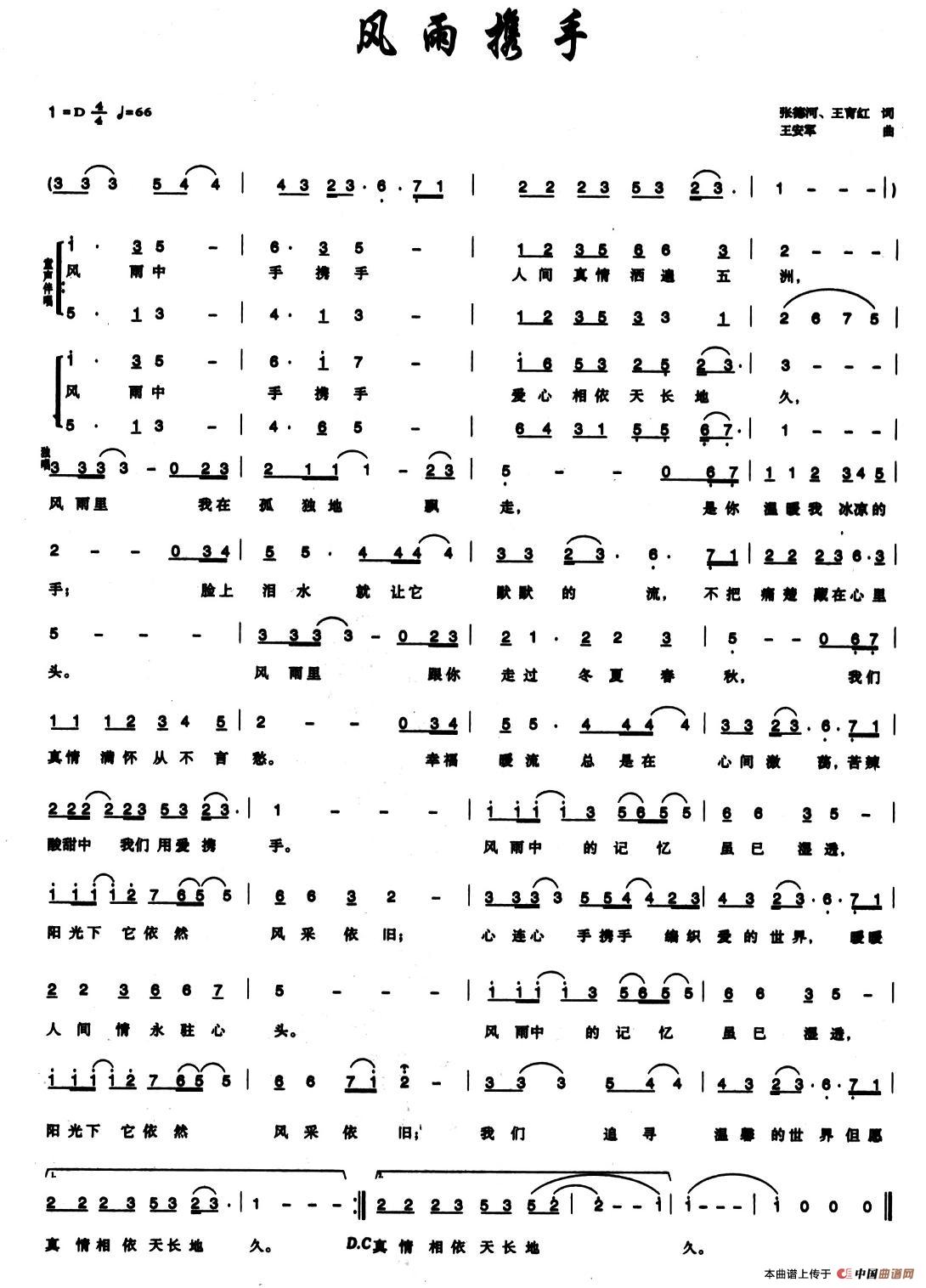 风雨携手(1)_原文件名:图片 (45).jpg