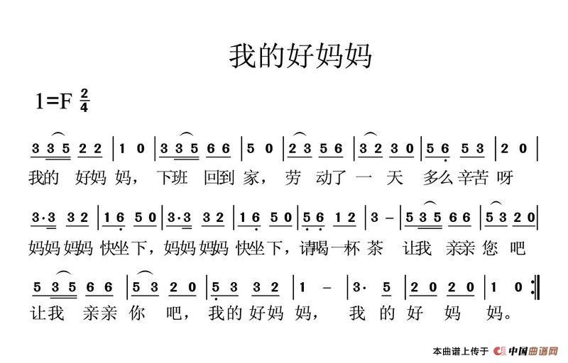 我的好妈妈(1)_原文件名:2441 我的好妈妈_1.jpg