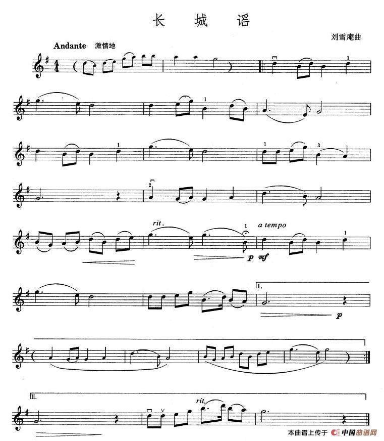 长城谣(1)_原文件名:长城谣.jpg