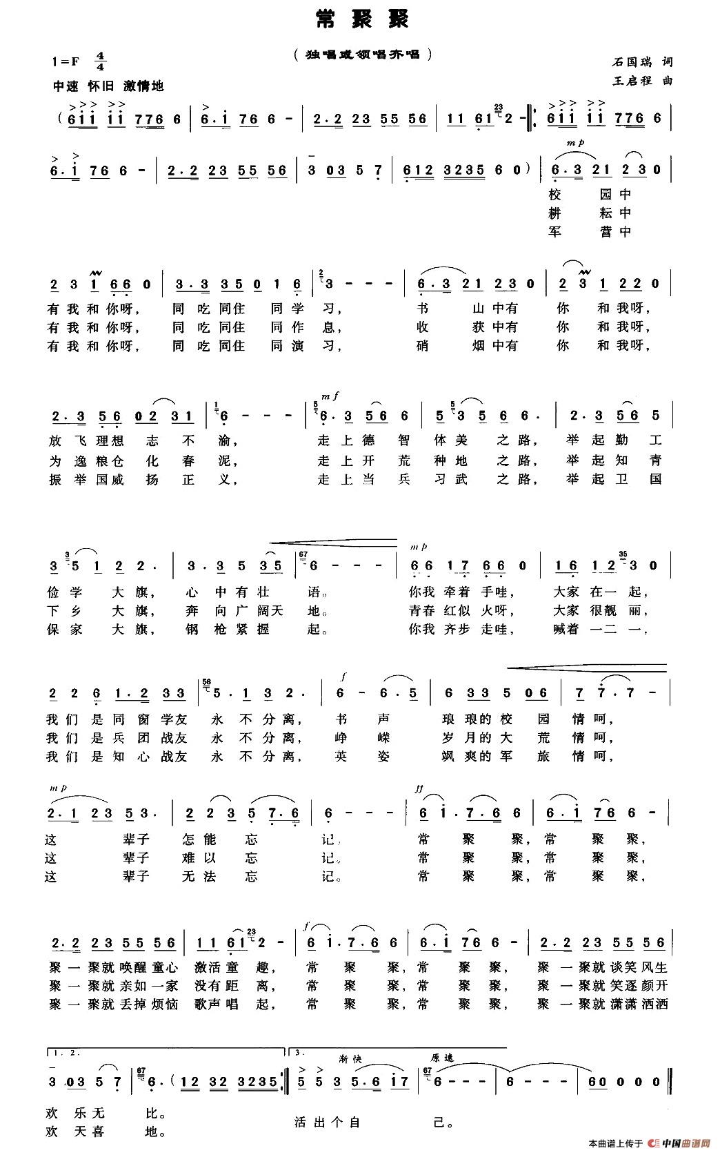 常聚聚(1)_原文件名:图片 (8).jpg