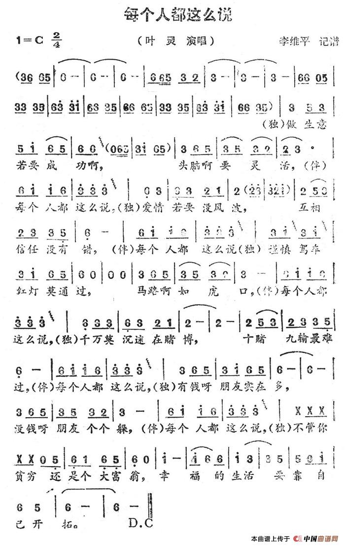 每个人都这么说(1)_原文件名:每个人都这么说.jpg