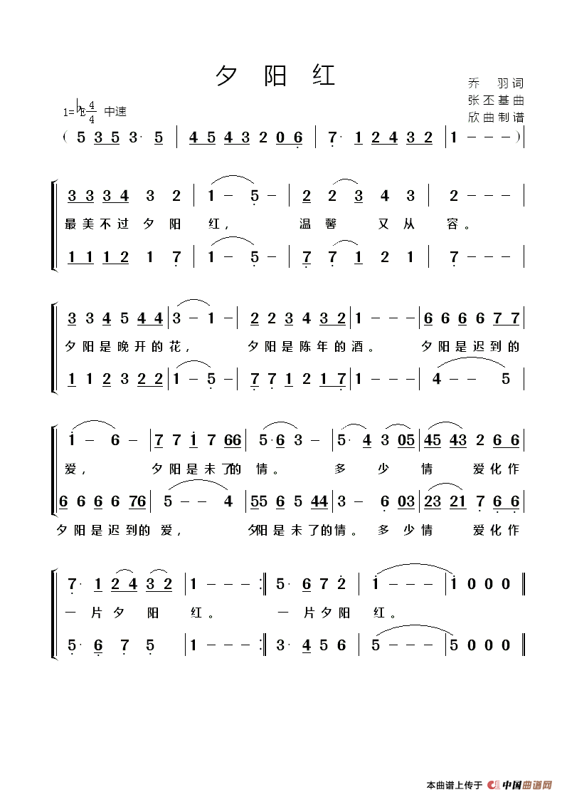 夕阳红(二声部合唱)(1)_原文件名:夕阳红.gif