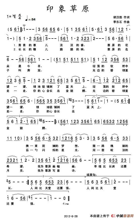 印象草原(1)_原文件名:印象草原.jpg