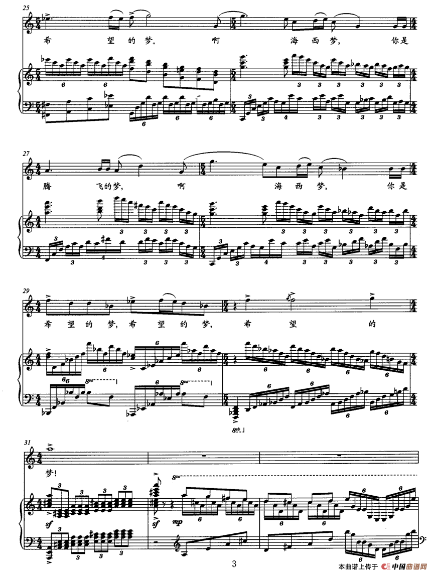 海西梦(正谱)(1)_原文件名:3.gif