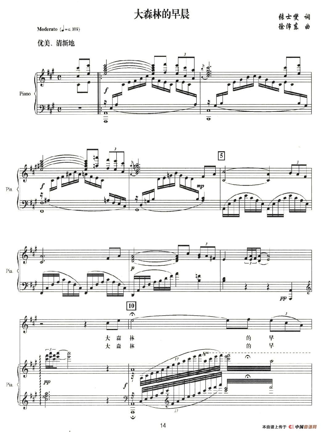 大森林的早晨（正谱）(1)_原文件名：dsl-001.jpg