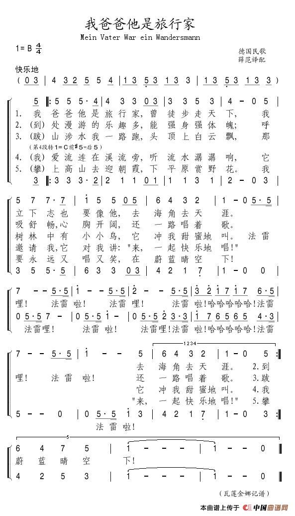 [德] 我爸爸他是旅行家(1)_原文件名：我爸爸他是旅行家2.JPG