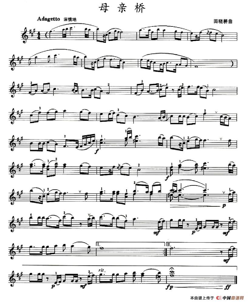 母亲桥(1)_原文件名:1276Violin 田晓耕 《母亲桥》-001.jpg