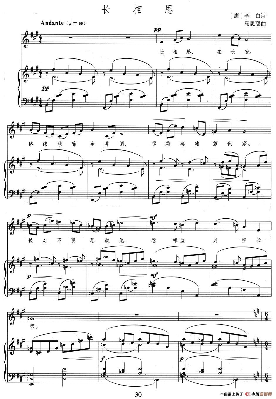 长相思（马思聪作谱版、正谱）(1)_原文件名：1.jpg