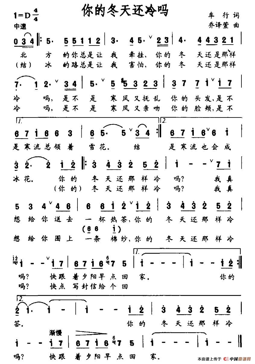 你的冬天还冷吗(1)_原文件名：图片 (51).jpg