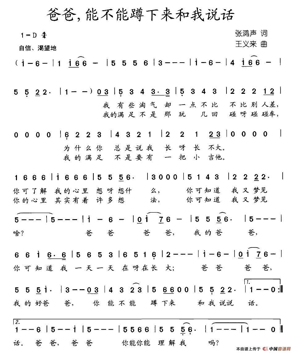 爸爸,能不能蹲下来和我说话(1)_原文件名：图片 (57).jpg