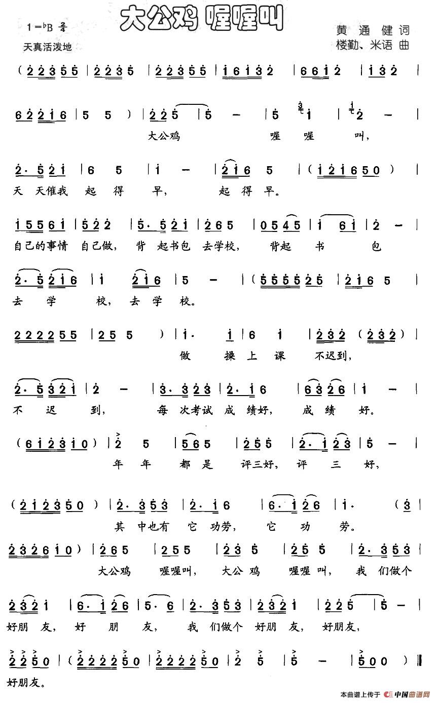 大公鸡 喔喔叫(1)_原文件名:图片 (100).jpg